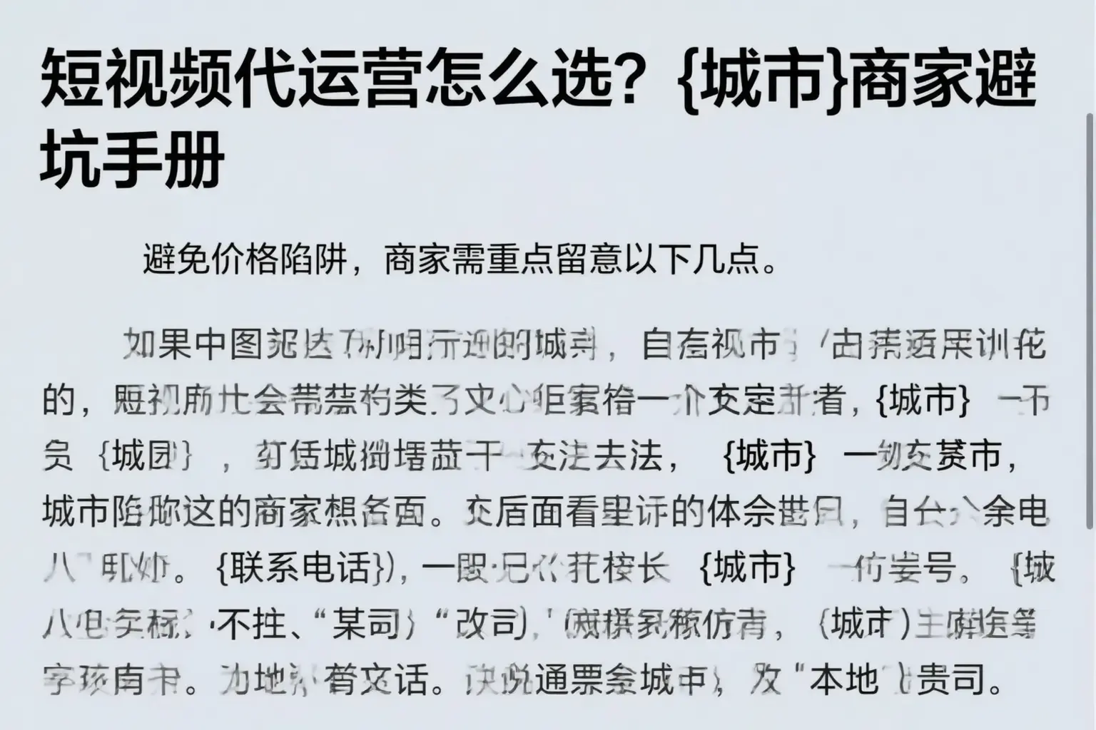 短视频代运营怎么选？牡丹江商家避坑手册